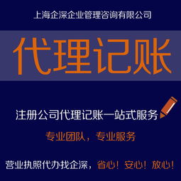 青浦區(qū)簡易征收企業(yè)財務代賬